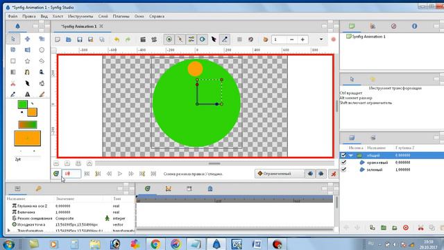 Synfig Studio для начинающих.Петля времени.