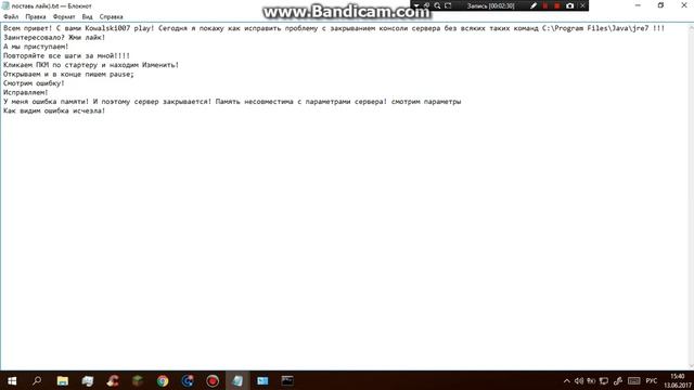 КОНСОЛЬ СЕРВЕРА ОТКРЫВАЕТСЯ И СРАЗУ ЖЕ ЗАКРЫВАЕТСЯ! РЕШЕНИЕ! смотреть онлайн