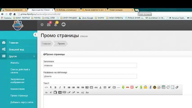Вернуть вкладку смотреть онлайн