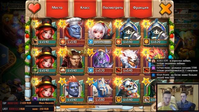 ОТКРЫВАЕМ 10 СУНДУКОВ ЗАМКА 4/ХОРОШИЙ РОЛЛИНГ 28.000/КОРОБКИ 5 ЛВЛ/БИТВА ЗАМКОВ/CASTLE CLASH смотреть онлайн