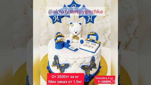 ТОРТЫ НА ЗАКАЗ В АЛМАТЫ СРЕДНЯЯ ЦЕНА ЗА КГ 3500₸