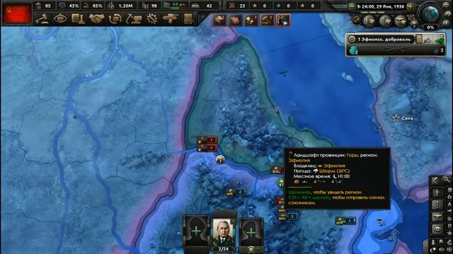 СССР защитит ЭФИОПИЮ (Hearts of Iron 4 за СССР) смотреть онлайн