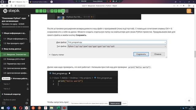 Среда разработки VS Code смотреть онлайн