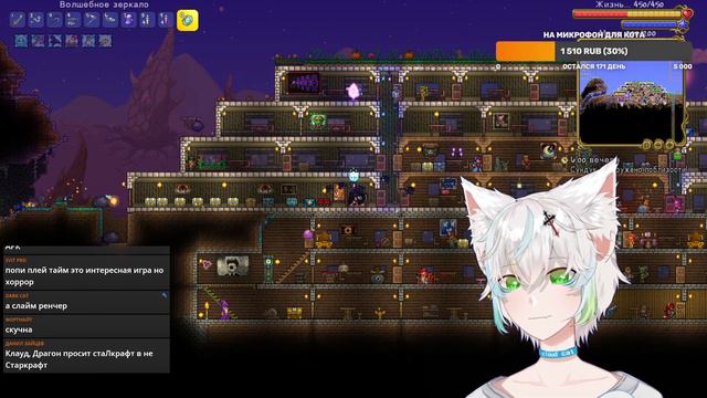 Cloud cat. Учусь играть в Terraria! Культисты хмуро смотрят на Кота!! |vtuber| смотреть онлайн
