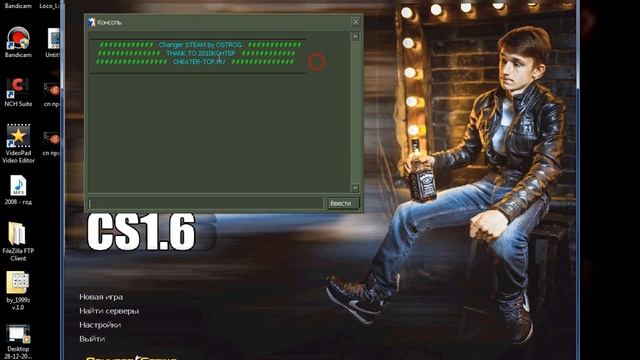 Антибан для CS:1.6 смотреть онлайн