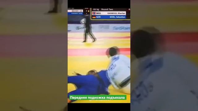 передняя подножка подъехала. #дзюдо #judo #judoka #борьба #бросок #иппон #победа смотреть онлайн