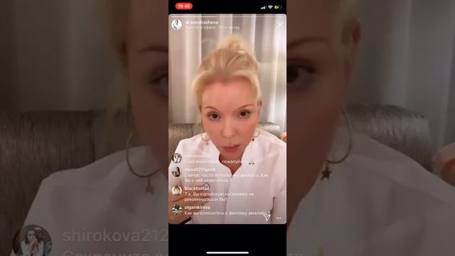 Елена Кондрашева. Косметолог