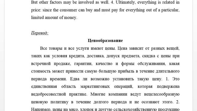 Английский, вар 5 (Pricing) смотреть онлайн