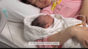 출산vlog |아기를 낳았어요👶🏻🙌자연분만. 조리원 안가고 집에서 산후조리🤱🏻.20대 출산 브이로그 Natural birth vlog