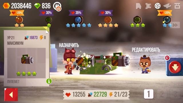 ЛУЧШИЕ СБОРКИ ДЛЯ ЛЁГКОГО ПРОХОЖДЕНИЯ БИТВЫ БАНД В C.A.T.S Crash Arena Turbo Stars смотреть онлайн