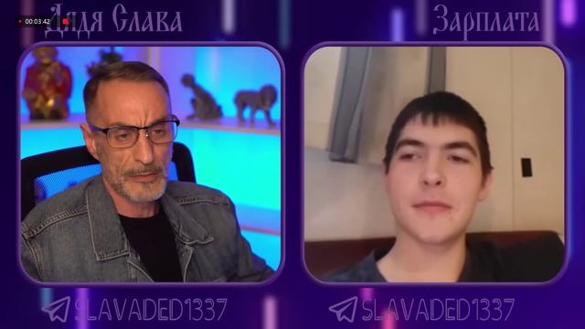 Дядя Слава чат рулетка Зарплата.mp4 смотреть онлайн