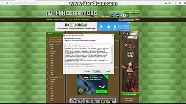 Где скачать Minecraft 1.9 смотреть онлайн