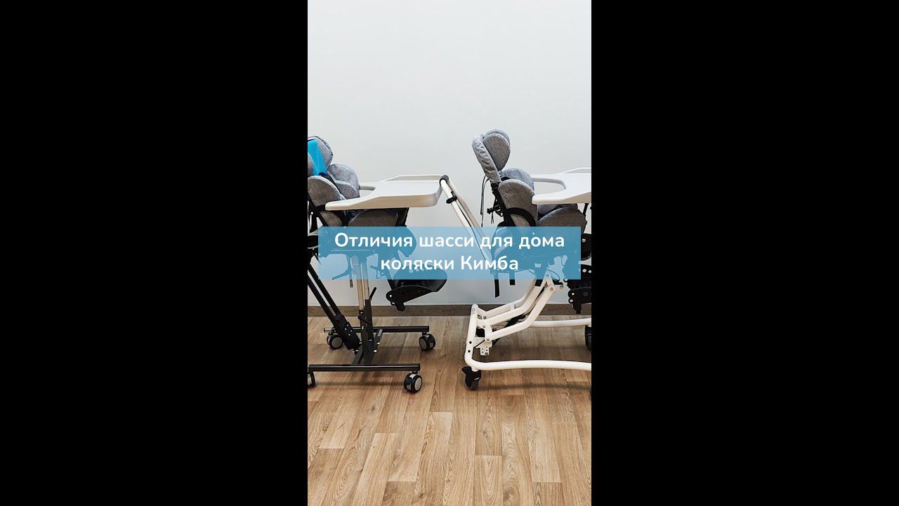 Отличия комнатных шасси Кимба смотреть онлайн