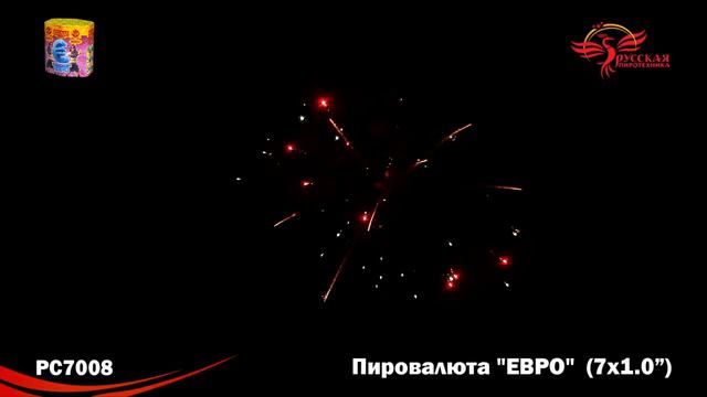 PC 7008 Пировалюта 