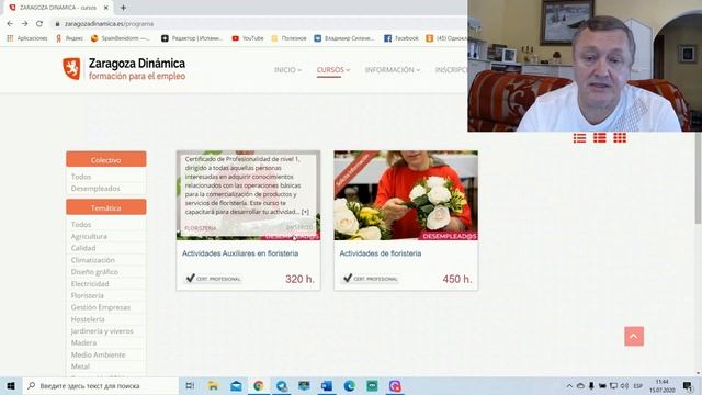 Повар, садовник, дизайнер, бухгалтер, плотник, флорист и др... Бесплатные курсы В Испании смотреть онлайн