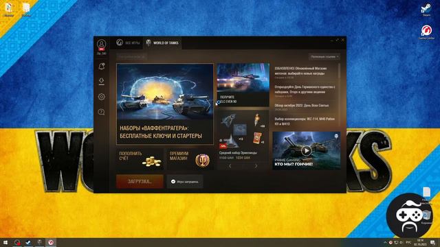 КАК ПЕРЕЙТИ С EU3 НА EU2 World Of Tanks ЛайфХак / Как перейти на европейский сервер World Of Tanks