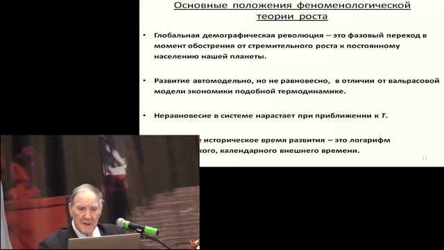 Капица С П Парадоксы роста и развитие человечества смотреть онлайн