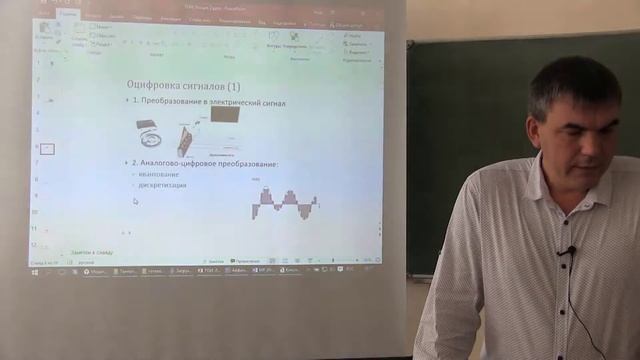 Технологии обработки информации Лекция 2 Часть 2 смотреть онлайн
