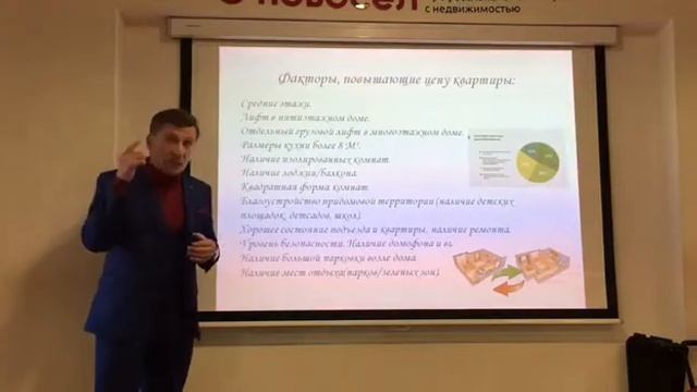Факторы, влияющие на стоимость квартиры (демо) смотреть онлайн
