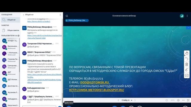 Использование дистанционных технологий при реализации ДООП смотреть онлайн