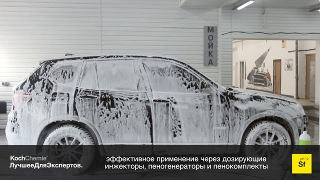 SUPER FOAM - Чистящая, активная пена для моек самообслуживания и ручной мойки смотреть онлайн