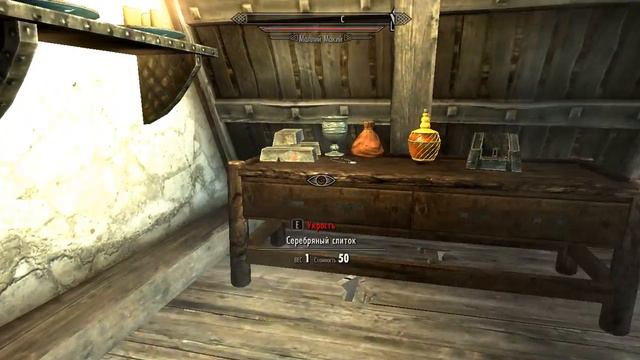 skyrim мисія неправильний мед смотреть онлайн