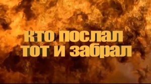 Мощный короткий возврат негатива