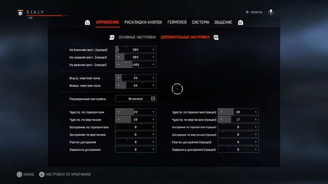 Warface| ps4| Настройка геймпада + Скилл... смотреть онлайн