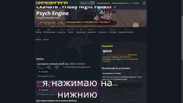 как скачать friday night funkin psych engine? смотреть онлайн