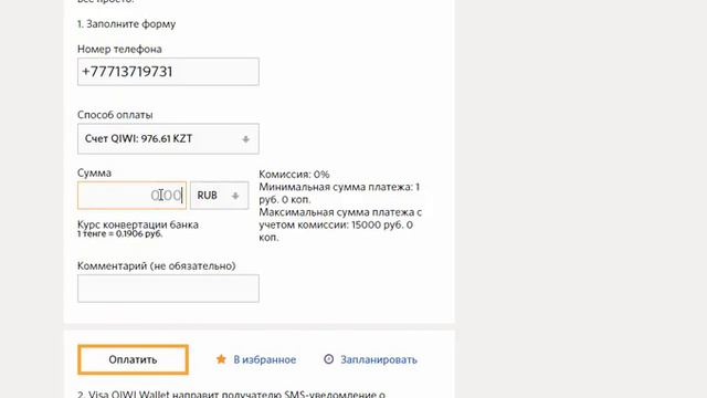 взомал qiwi поэтому я везде донатер! смотреть онлайн