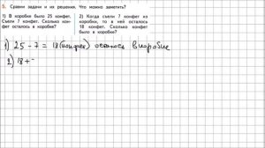 Математика 2 класс Дорофеев, Миракова Часть 2 стр  67 УПР 5