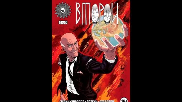 Как варить комиксы и острый, как зуб змеи, хип-хоп (подкаст)