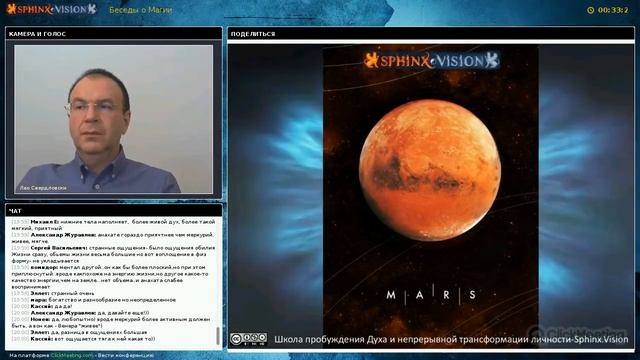 Планетарная магия смотреть онлайн