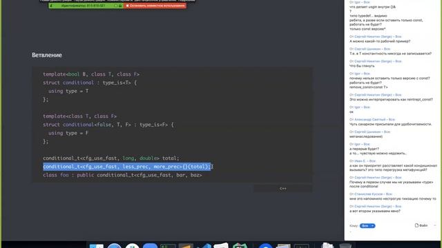 09. C++ для начинающих. Шаблонная магия смотреть онлайн