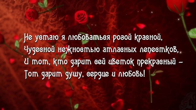 Хорошего дня! Отличного настроения! Тебе в подарок эти розы! Красивая музыкальная открытка смотреть онлайн