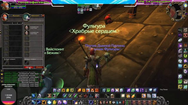 Идём в самый сложный рейд World Of Warcraft.Classic.