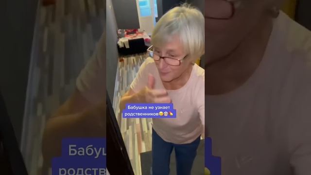 Бабушка забыла про свои лекарства и теперь не узнает нас..???? смотреть онлайн