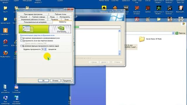 Превращение ХР в Win7 смотреть онлайн