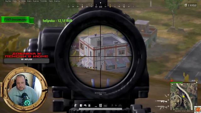 Стрим PUBG: 200 тел на дно морское - могло бы быть и такое. | ПУБГ | ПАБГ | смотреть онлайн