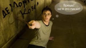 Harry Potter