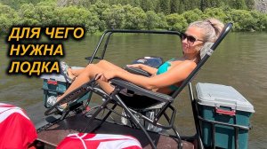 НАДОЕЛИ СО СВОИМИ ПОРОГАМИ. ОТДЫХ на МАНЕ.