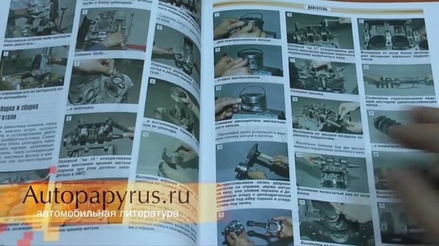 Руководство по ремонту ОКА смотреть онлайн