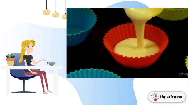 Сборник рецептов