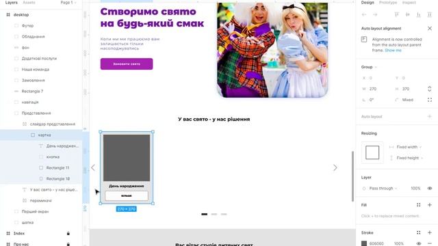 Крок 3(частина_1). Дизайн - розробка дизайн макету сайту смотреть онлайн
