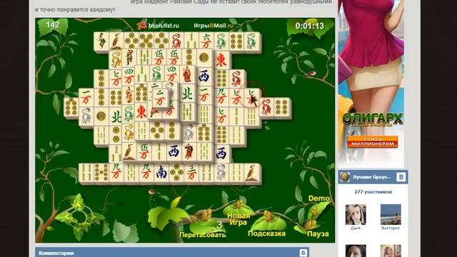 Игра Сады Маджонга смотреть онлайн