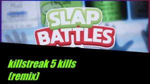 killstreak 5 kills soundtrack - (remix) || slap battles