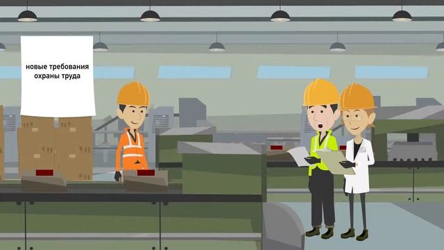 Обучение по охране труда смотреть онлайн
