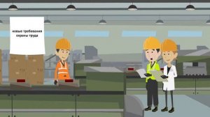 Обучение по охране труда