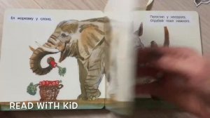 "Где обедал воробей". Самуил Маршак