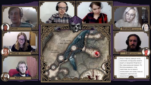 Цепи Свободы | Эпизод 1| Forgotten Realms | Dungeons and Dragons смотреть онлайн